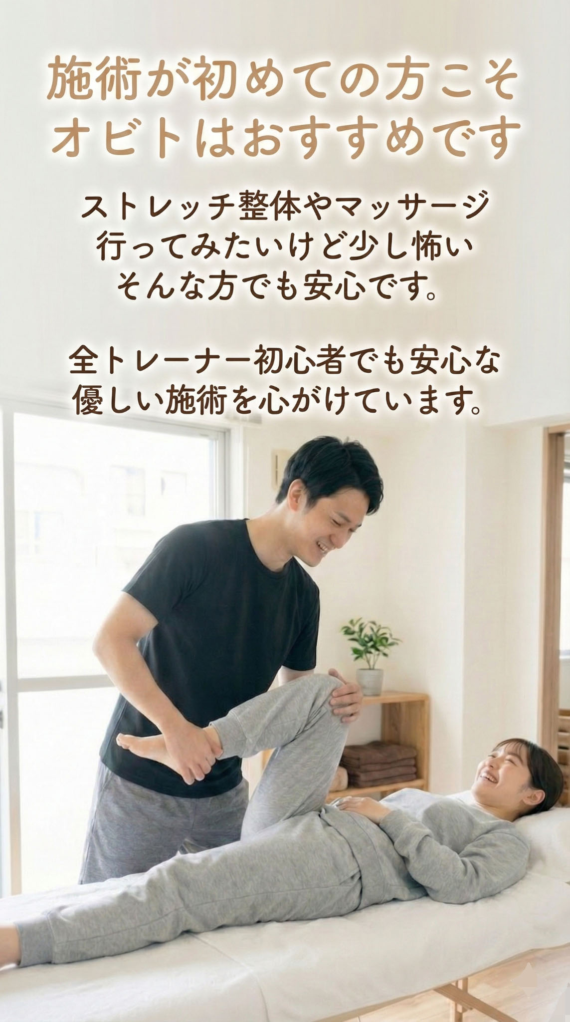 おびとのこだわり